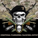 prapor-3-otbr-zaliznoi-zsu-traky-syla-kamufliazh-chornyi.jpg