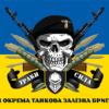 prapor-3-otbr-zaliznoi-zsu-traky-syla-syno-zhovtyi