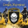prapor-3-otbr-zsu-slava-ukraini