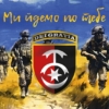 prapor-30-ombr-imeni-kniazia-kostiantyna-ostrozkoho-zsu-my-idemo-po-tebe.jpg