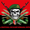 prapor-30-ombr-imeni-kniazia-kostiantyna-ostrozkoho-zsu-smert-voroham-chervono-chornyi.jpg