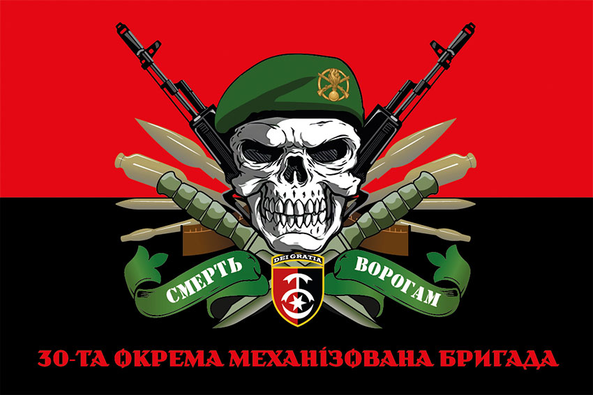Прапор 30 ОМБр імені князя Костянтина Острозького ЗСУ «Смерть ворогам» червоно-чорний