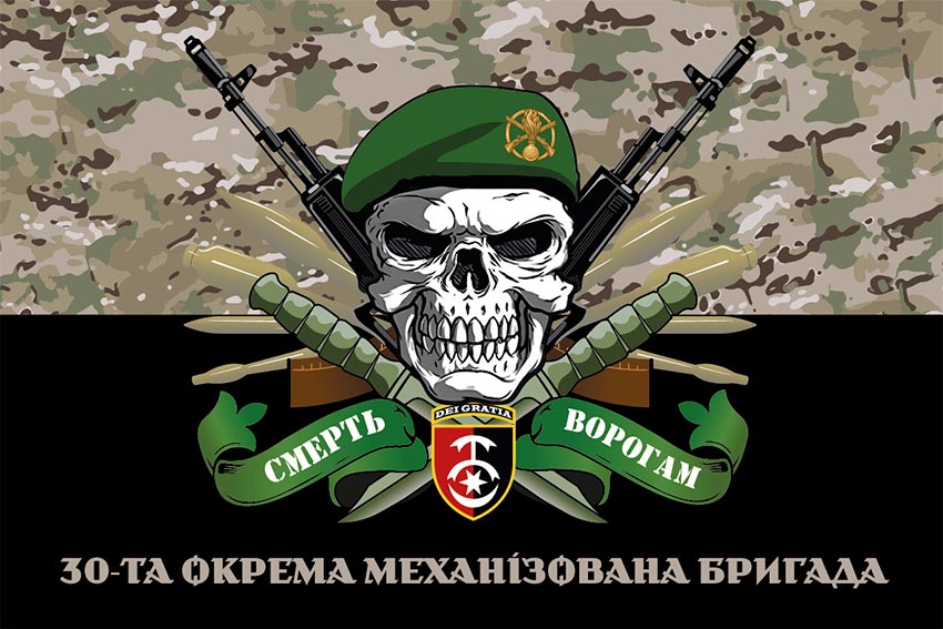 Прапор 30 ОМБр імені князя Костянтина Острозького ЗСУ «Смерть ворогам» камуфляж-чорний