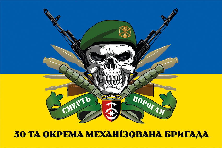 Прапор 30 ОМБр імені князя Костянтина Острозького ЗСУ «Смерть ворогам» синьо-жовтий