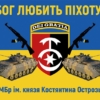 prapor-30-ombr-imeni-kniazia-kostiantyna-ostrozkoho-zsu-syno-zhovtyi-2.jpg