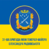 prapor-31-bryhady-imeni-oleksandra-radiyevskoho-nhu-syno-zhovtyi-1.jpg