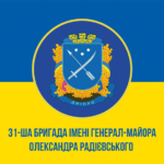 prapor-31-bryhady-imeni-oleksandra-radiyevskoho-nhu-syno-zhovtyi-1.jpg