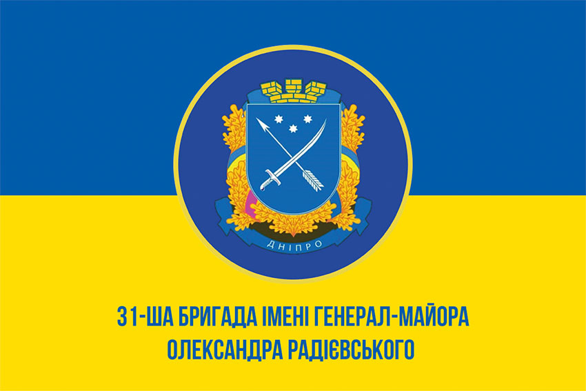 Прапор 31 бригади імені генерал-майора Олександра Радієвського (31 Бр) НГУ синьо-жовтий