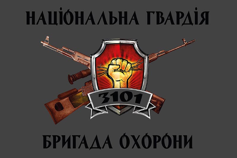 Прапор 3101 Бригади охорони НГУ
