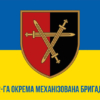 prapor-32-ombr-zsu-syno-zhovtyi1.jpg