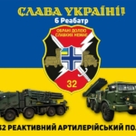 prapor-32-reaktyvnoho-artyleriiskoho-polku-32-reap-obrani-doleiu-vms-zsu-syno-zhovtyi-2.jpg