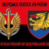 prapor-32-reap-vms-zsu-chervono-chornyi-1.jpg