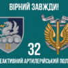 prapor-32-reap-vms-zsu-loho-2-5-virnyi-zavzhdy.jpg
