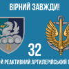 prapor-32-reap-vms-zsu-loho-2-6-virnyi-zavzhdy.jpg