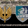 prapor-32-reap-vms-zsu-loho-2-kamufliazh-chornyi-1.jpg
