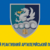 prapor-32-reap-vms-zsu-loho-2-syno-zhovtyi-1.jpg