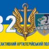 prapor-32-reap-vms-zsu-loho-2-syno-zhovtyi-3.jpg
