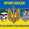 prapor-32-reap-vms-zsu-loho-2-syno-zhovtyi-5-virnyi-zavzhdy.jpg