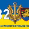 prapor-32-reap-vms-zsu-syno-zhovtyi-3.jpg