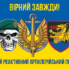 prapor-32-reap-vms-zsu-syno-zhovtyi-5-virnyi-zavzhdy.jpg