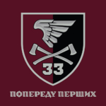 prapor-33-okremoho-inzhenernoho-batalionu-33-oib-dshv-zsu.jpg