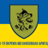 prapor-33-okremoi-mekhanizovanoi-bryhady-33-ombr-zsu-syno-zhovtyi-1