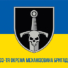 prapor-33-ombr-zsu-loho-2-syno-zhovtyi-1.jpg