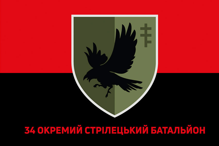 Прапор 34 окремого стрілецького батальйона (34 ОСБ) ЗСУ червоно-чорний