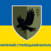 prapor-34-okremoho-striletskoho-bataliona-34-osb-zsu-syno-zhovtyi-1