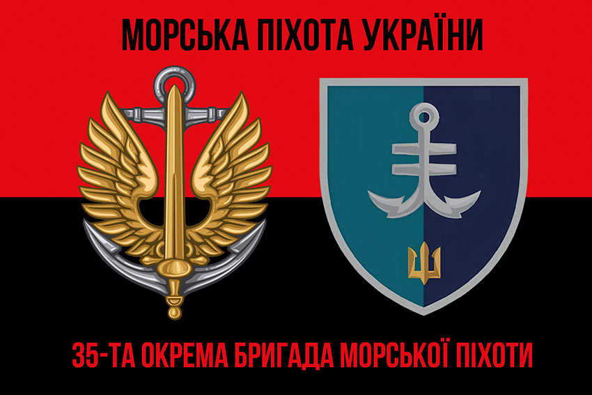 Прапор 35 ОБрМП імені Михайла Остроградського ВМС ЗСУ червоно-чорний