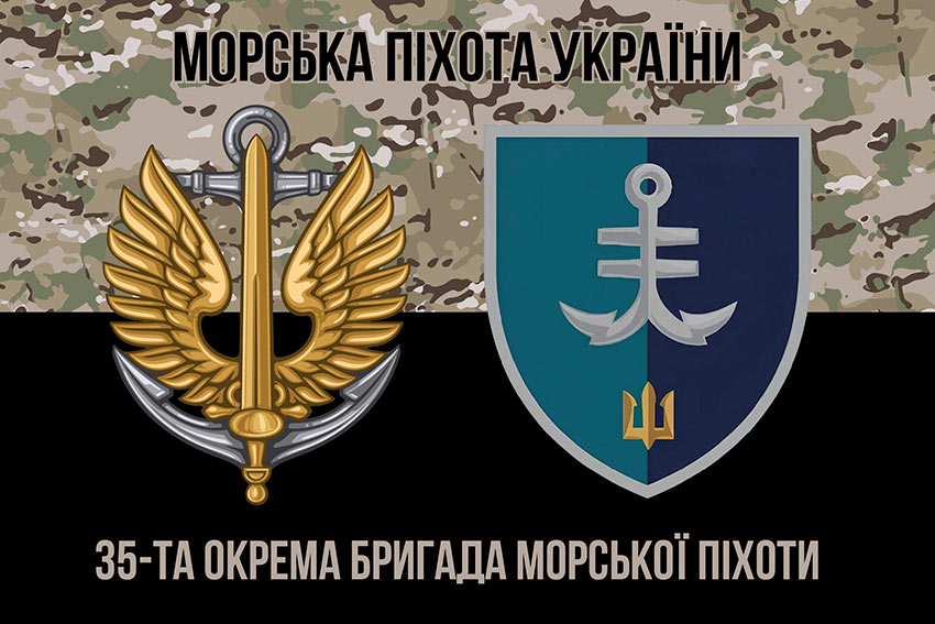 Прапор 35 ОБрМП імені Михайла Остроградського ВМС ЗСУ камуфляж-чорний