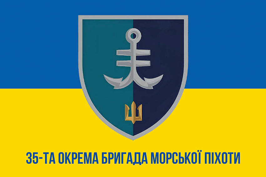 Прапор 35 ОБрМП імені Михайла Остроградського ВМС ЗСУ синьо-жовтий