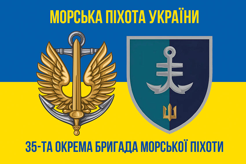 Прапор 35 ОБрМП імені Михайла Остроградського ВМС ЗСУ синьо-жовтий
