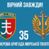 prapor-35-obrmp-imeni-mykhaila-ostrohradskoho-zsu-10-virnyi-zavzhdy.jpg