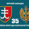 prapor-35-obrmp-imeni-mykhaila-ostrohradskoho-zsu.jpg