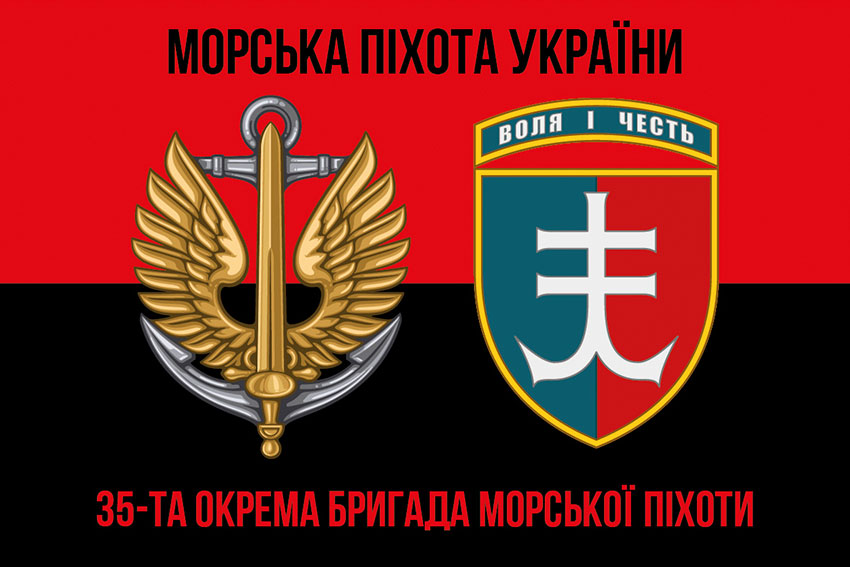 Прапор 35 окремої бригади морської піхоти (35 ОБрМП) імені Михайла Остроградського ЗСУ червоно-чорний