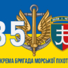 prapor-35-obrmp-imeni-mykhaila-ostrohradskoho-zsu-syno-zhovtyi-3.jpg