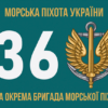 prapor-36-obrmp-imeni-mykhaila-bilynskoho-6.jpg