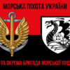 prapor-36-obrmp-imeni-mykhaila-bilynskoho-chervono-chornyi-1.jpg