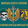 prapor-36-obrmp-imeni-mykhaila-bilynskoho-loho-2-4.jpg