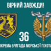 prapor-36-obrmp-imeni-mykhaila-bilynskoho-loho-2-8-virnyi-zavzhdy.jpg
