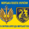 prapor-36-obrmp-imeni-mykhaila-bilynskoho-loho-2-syno-zhovtyi-2.jpg