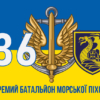 prapor-36-obrmp-imeni-mykhaila-bilynskoho-loho-2-syno-zhovtyi-3.jpg