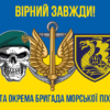 prapor-36-obrmp-imeni-mykhaila-bilynskoho-loho-2-syno-zhovtyi-5-virnyi-zavzhdy.jpg
