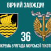 prapor-36-obrmp-imeni-mykhaila-bilynskoho-loho-3-4-virnyi-zavzhdy.jpg