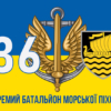 prapor-36-obrmp-imeni-mykhaila-bilynskoho-loho-3-syno-zhovtyi-3.jpg