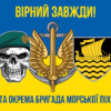 prapor-36-obrmp-imeni-mykhaila-bilynskoho-loho-3-syno-zhovtyi-5-virnyi-zavzhdy.jpg