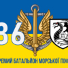 prapor-36-obrmp-imeni-mykhaila-bilynskoho-syno-zhovtyi-2.jpg