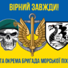 prapor-36-obrmp-imeni-mykhaila-bilynskoho-syno-zhovtyi-5-virnyi-zavzhdy.jpg