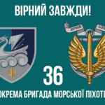 prapor-36-obrmp-imeni-mykhaila-bilynskoho-vms-zsu-loho-4-5-virnyi-zavzhdy.jpg
